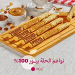 حلاوة ناعمة بالشوكولاتة