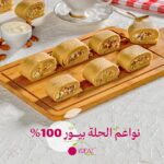 حلاوة ناعمة سادة